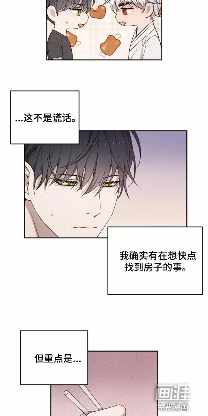 第41章：提供住处