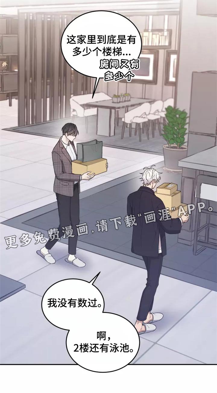 第41章：提供住处