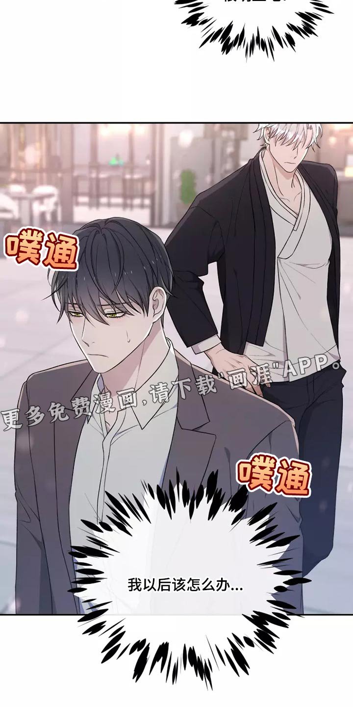 第42章：以后该怎么办