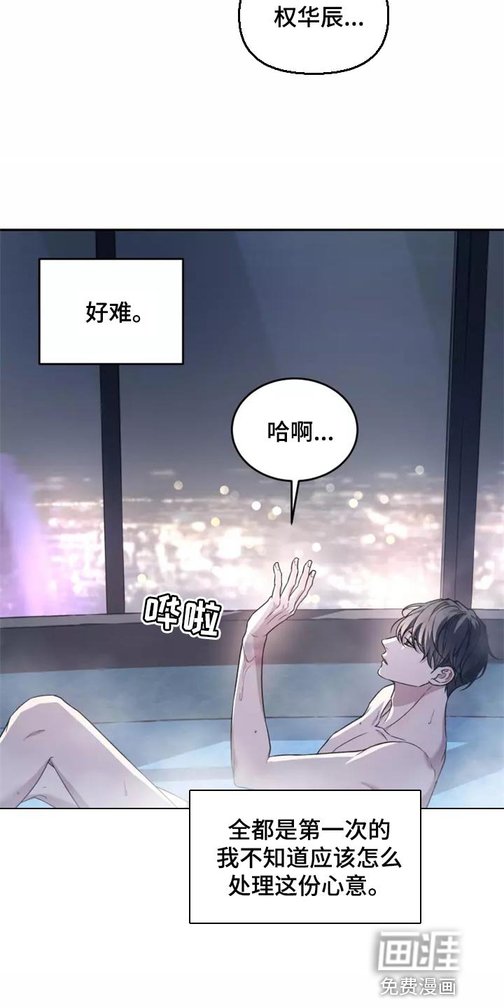 第43章：珍藏在心里