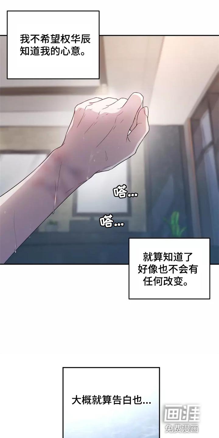 第43章：珍藏在心里