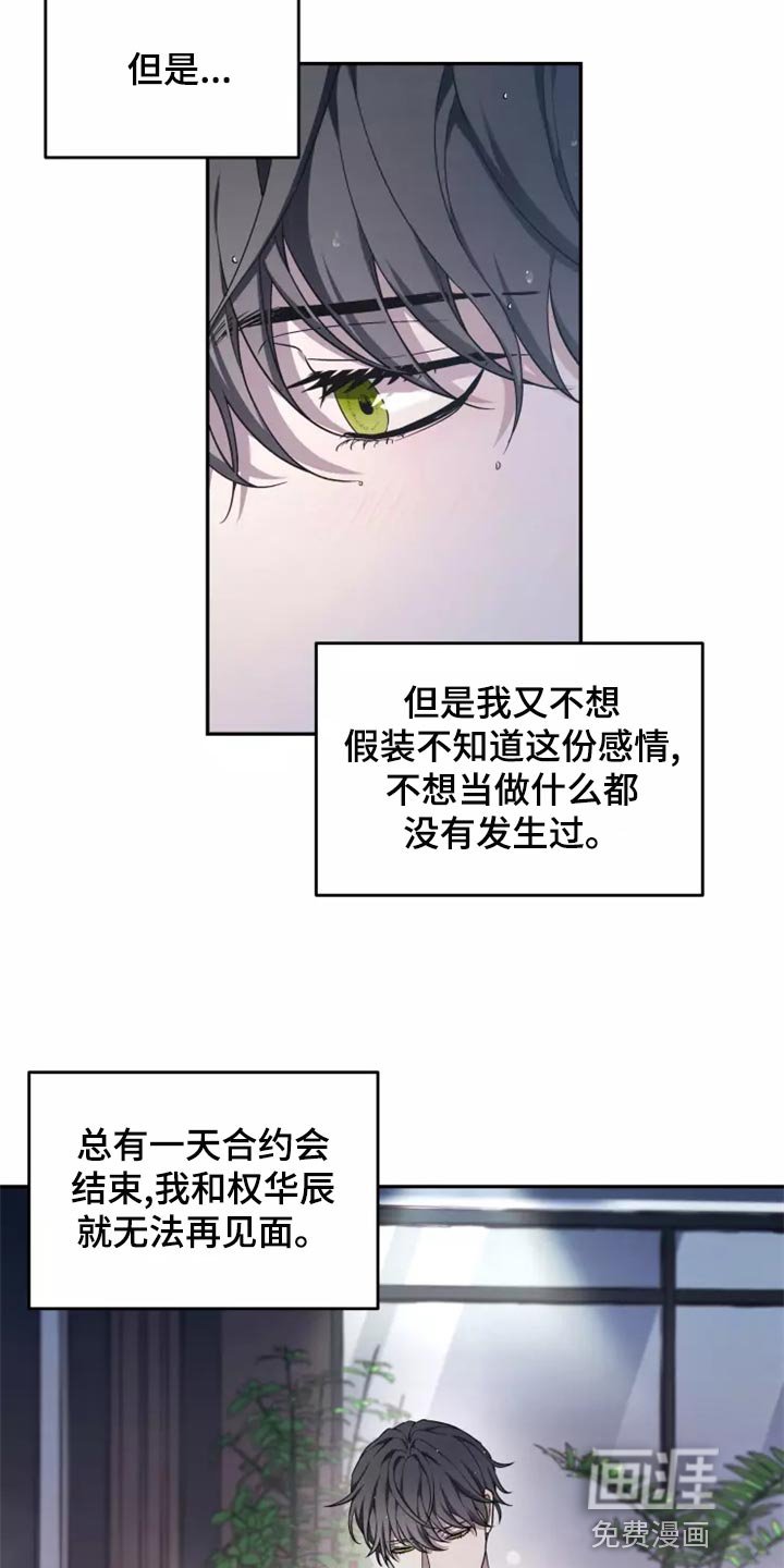 第43章：珍藏在心里