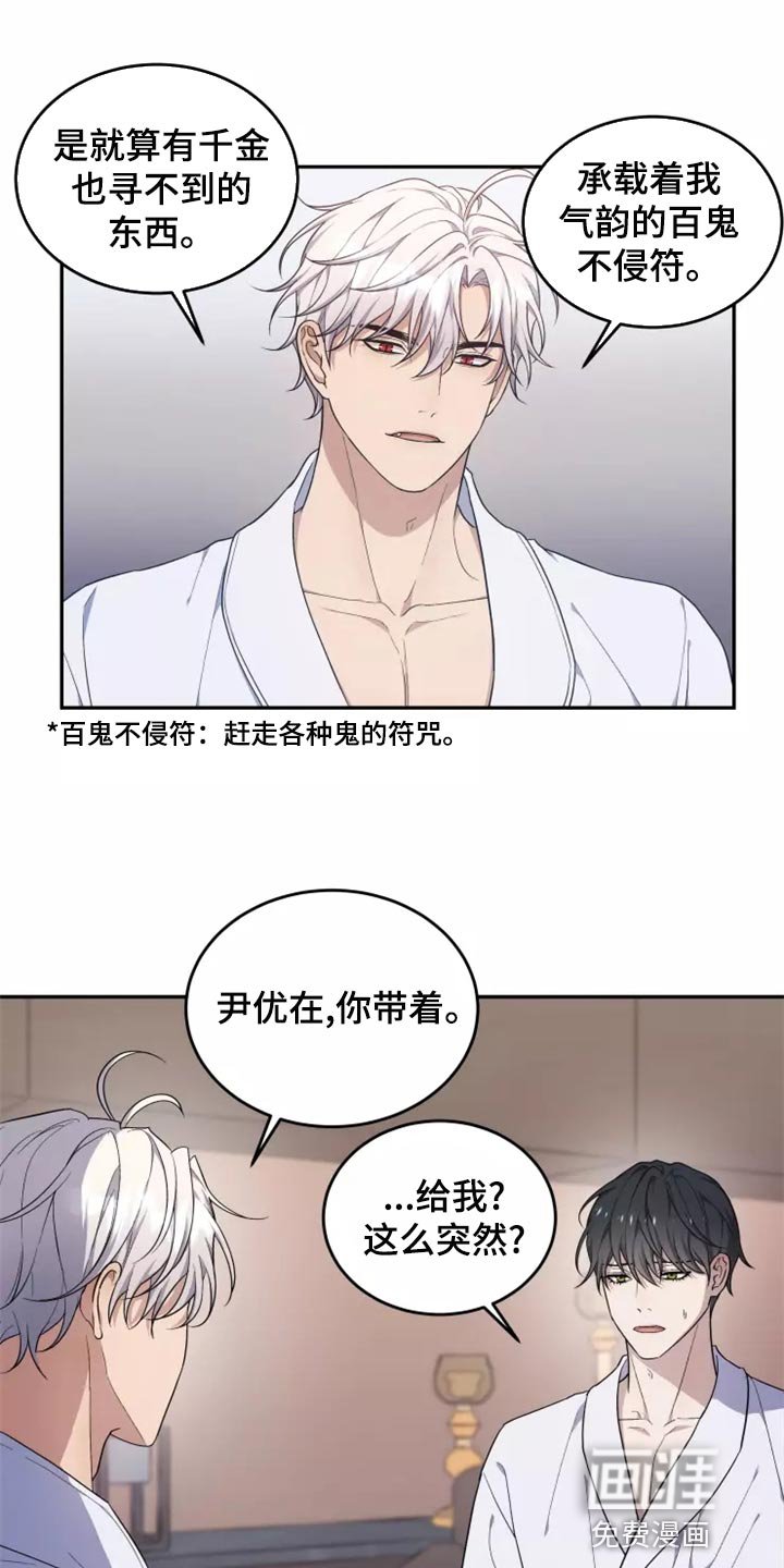 第43章：珍藏在心里