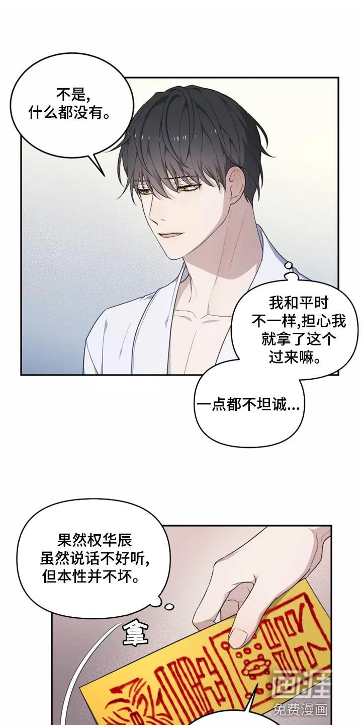 第44章：良药苦口