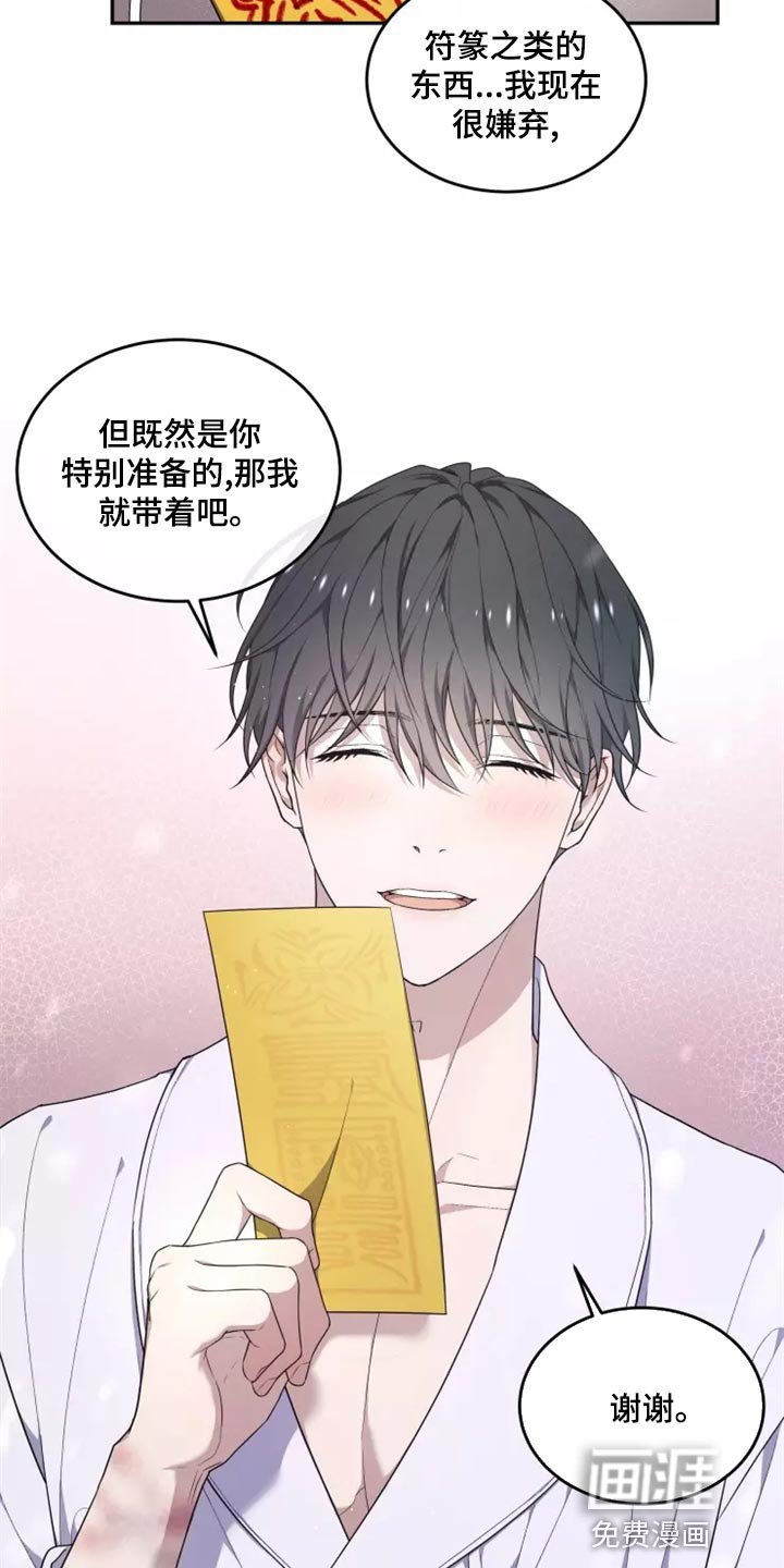 第44章：良药苦口