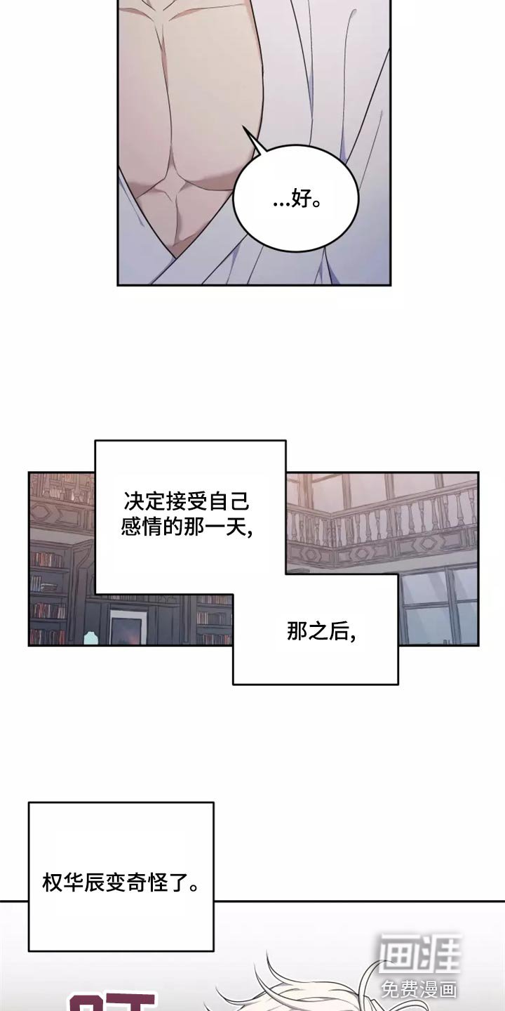 第44章：良药苦口