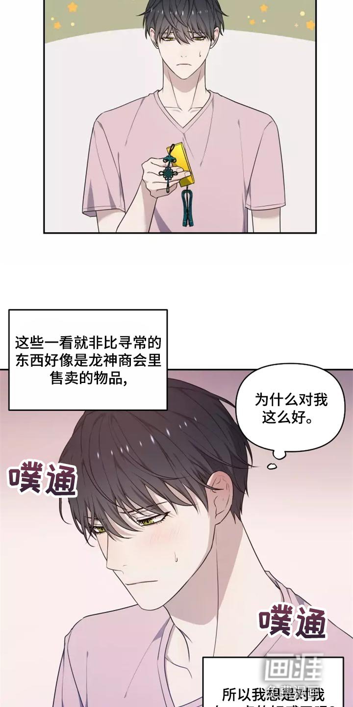 第44章：良药苦口