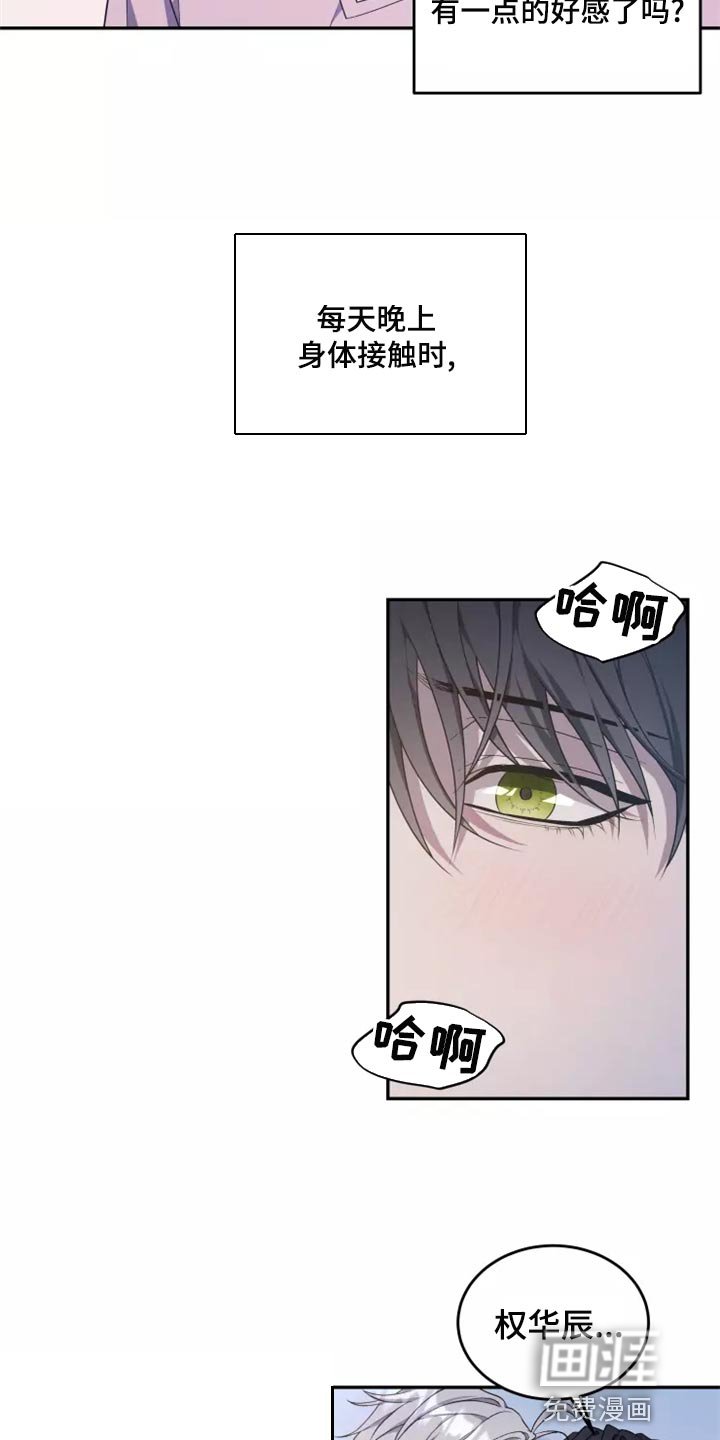 第44章：良药苦口