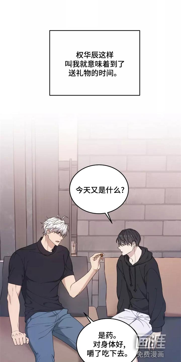 第44章：良药苦口