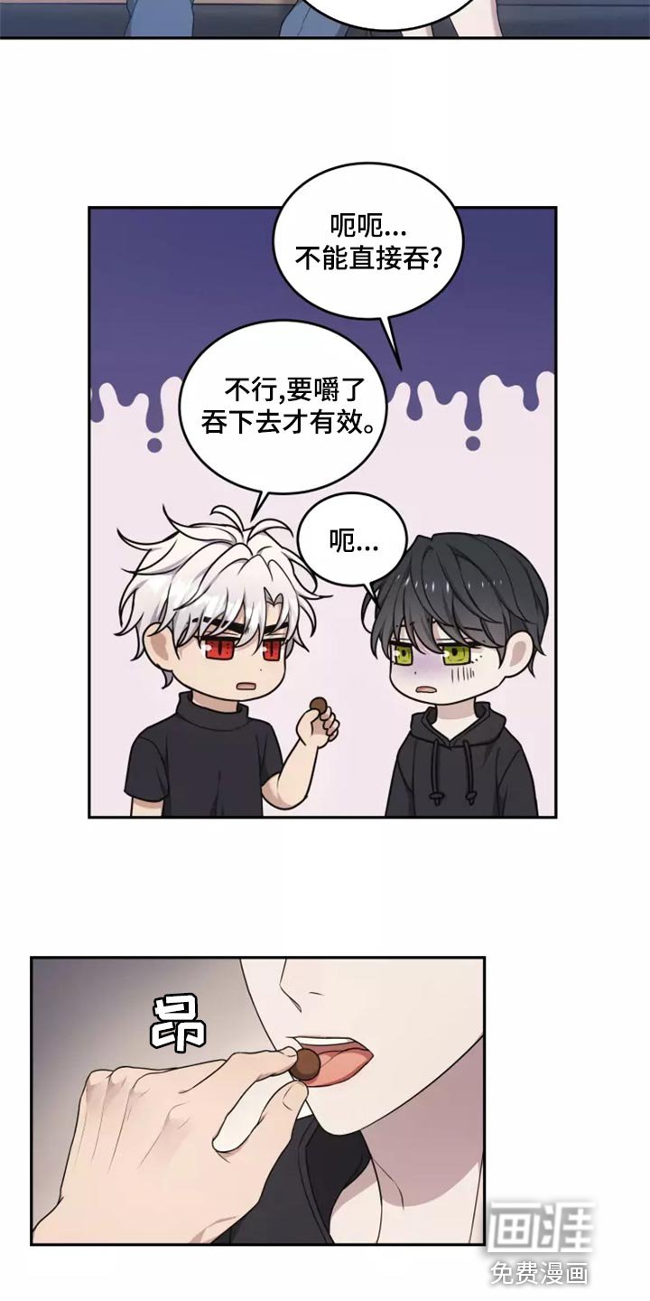 第44章：良药苦口