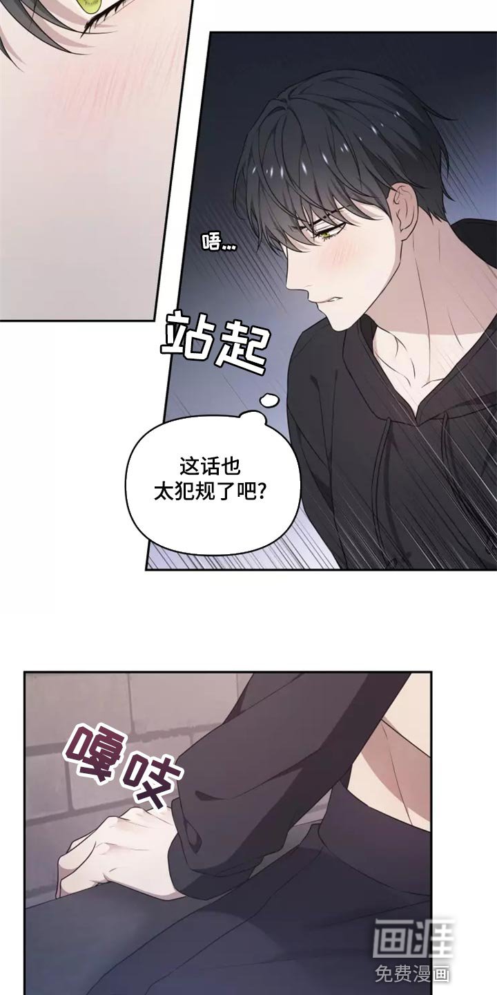 第44章：良药苦口