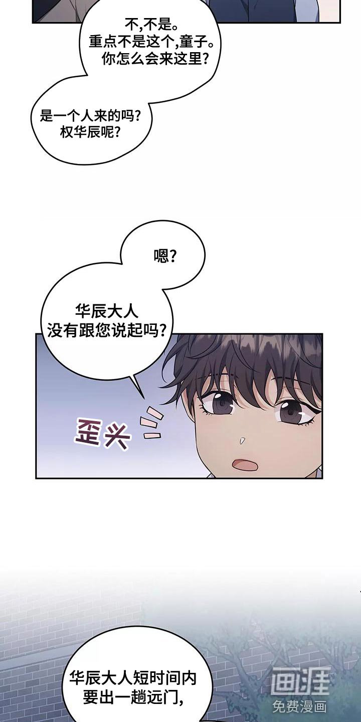 第46章：出一趟远门