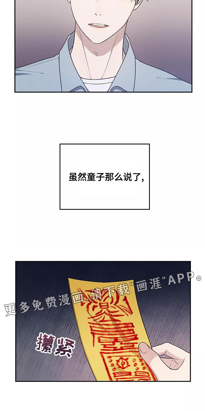 第47章：不用太担心
