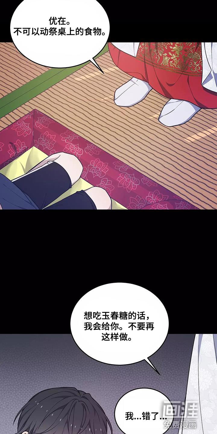 第48章：良药苦口