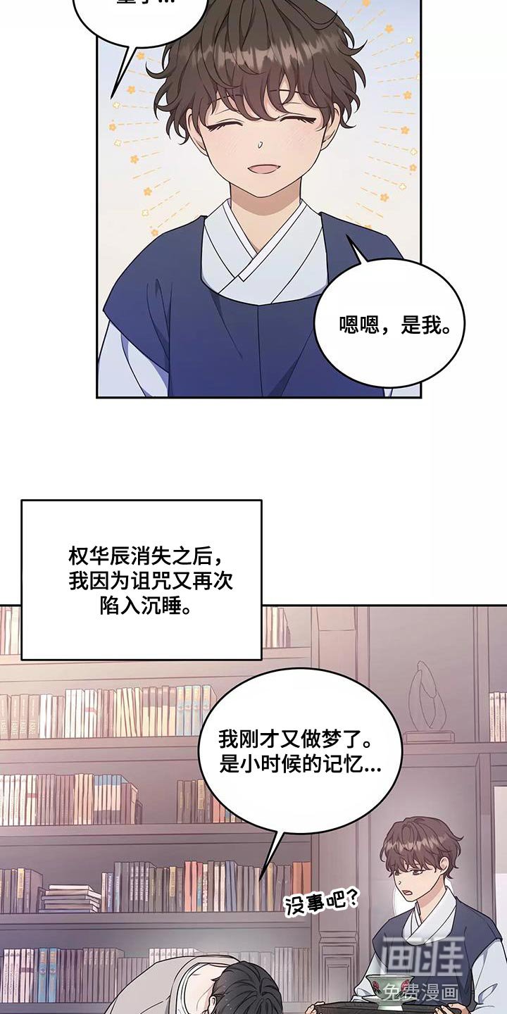 第48章：良药苦口