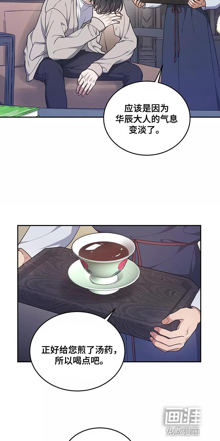 第48章：良药苦口