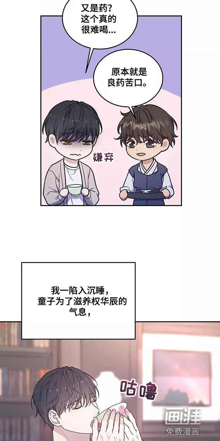 第48章：良药苦口