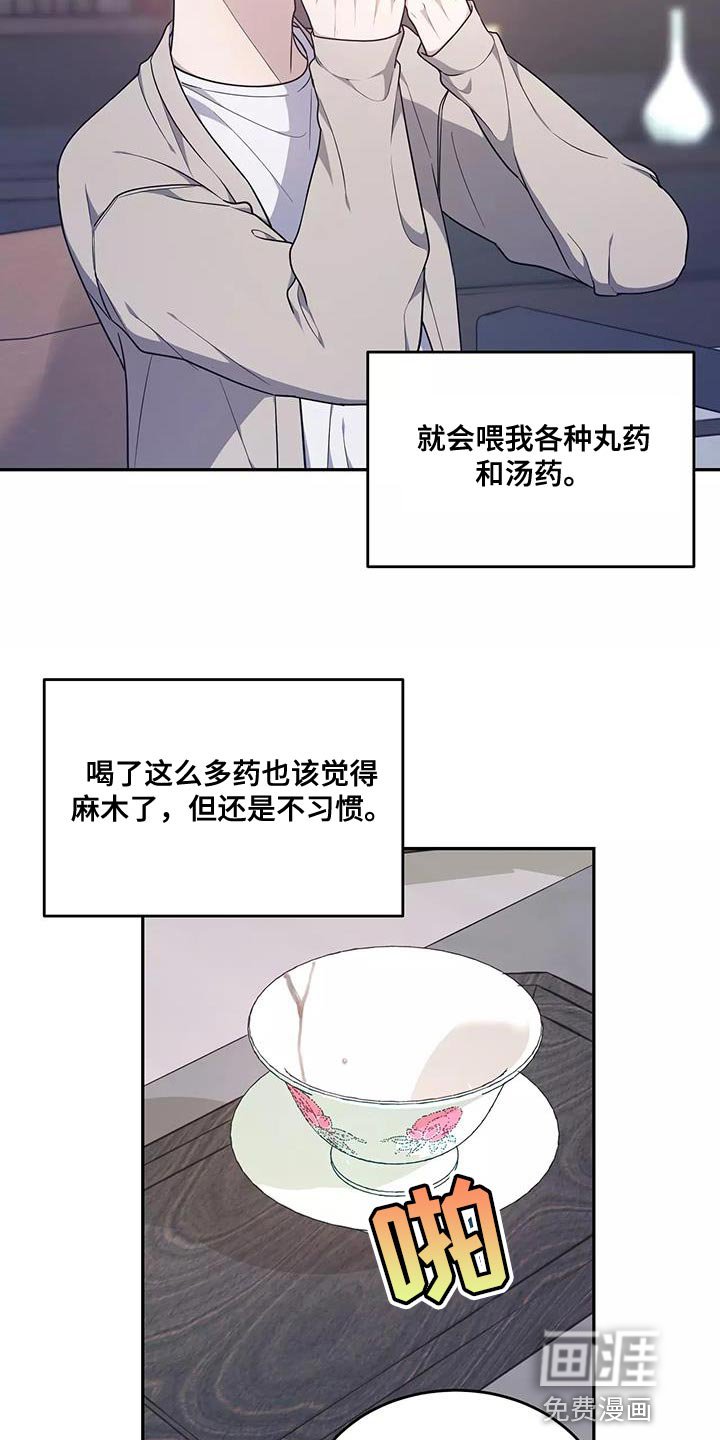 第48章：良药苦口