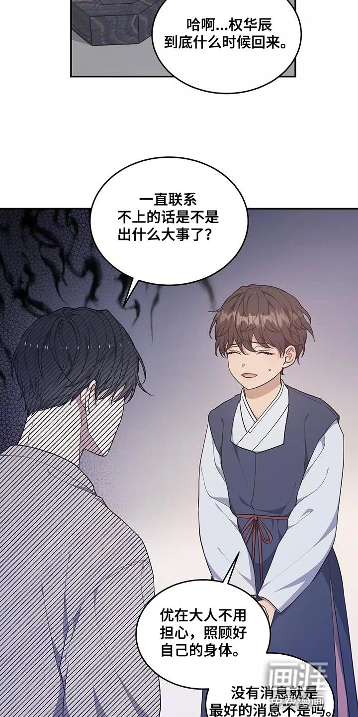 第48章：良药苦口