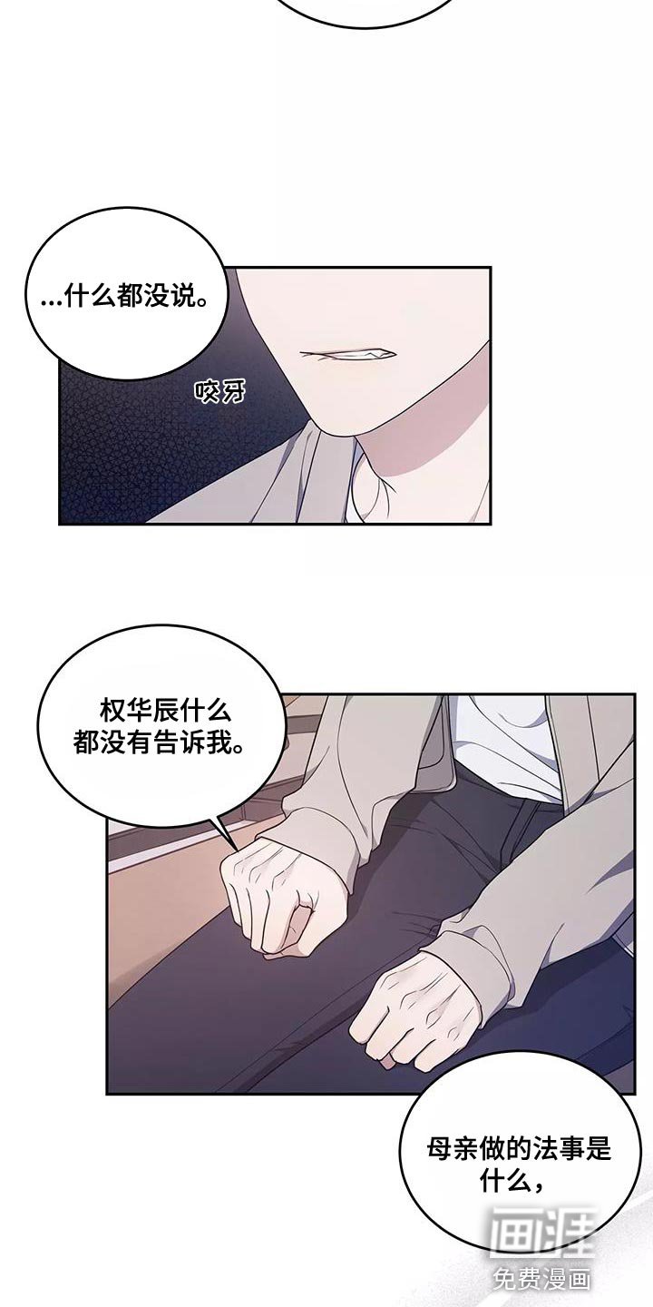第49章：一无所知