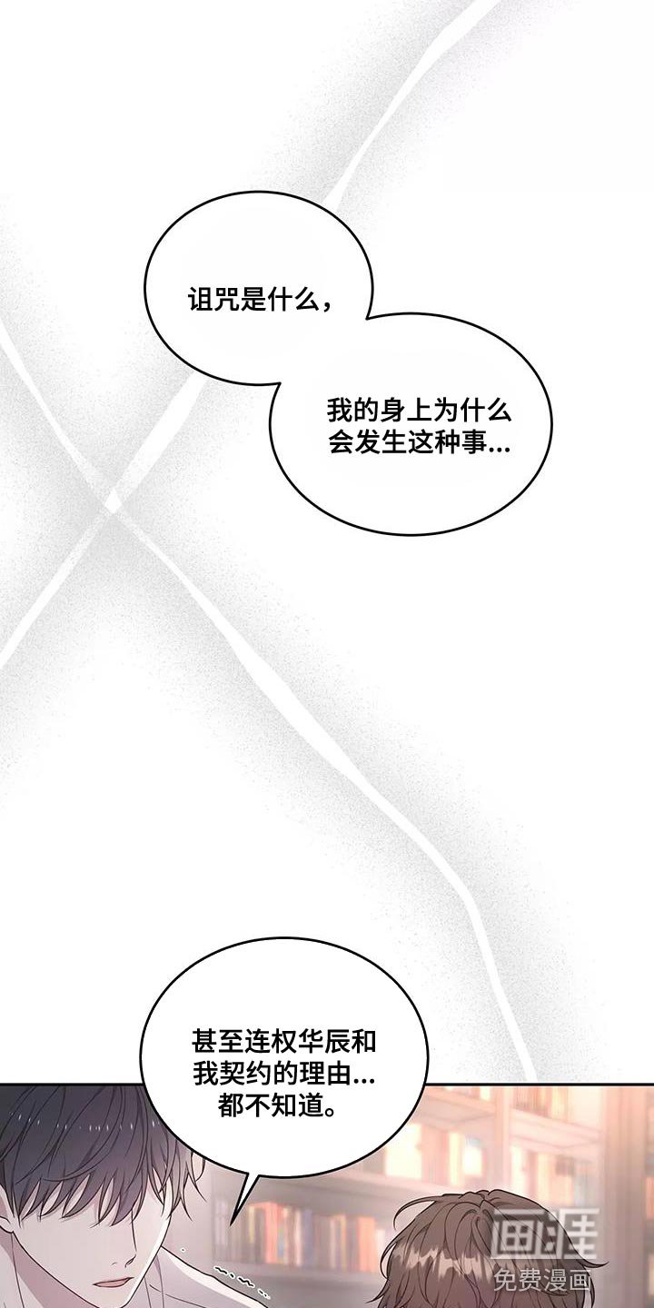 第49章：一无所知