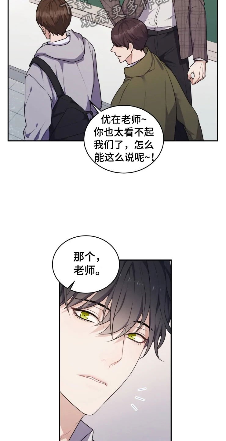 第5章：缠绕的鬼
