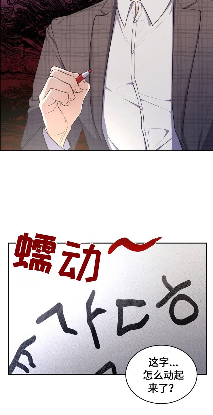 第5章：缠绕的鬼