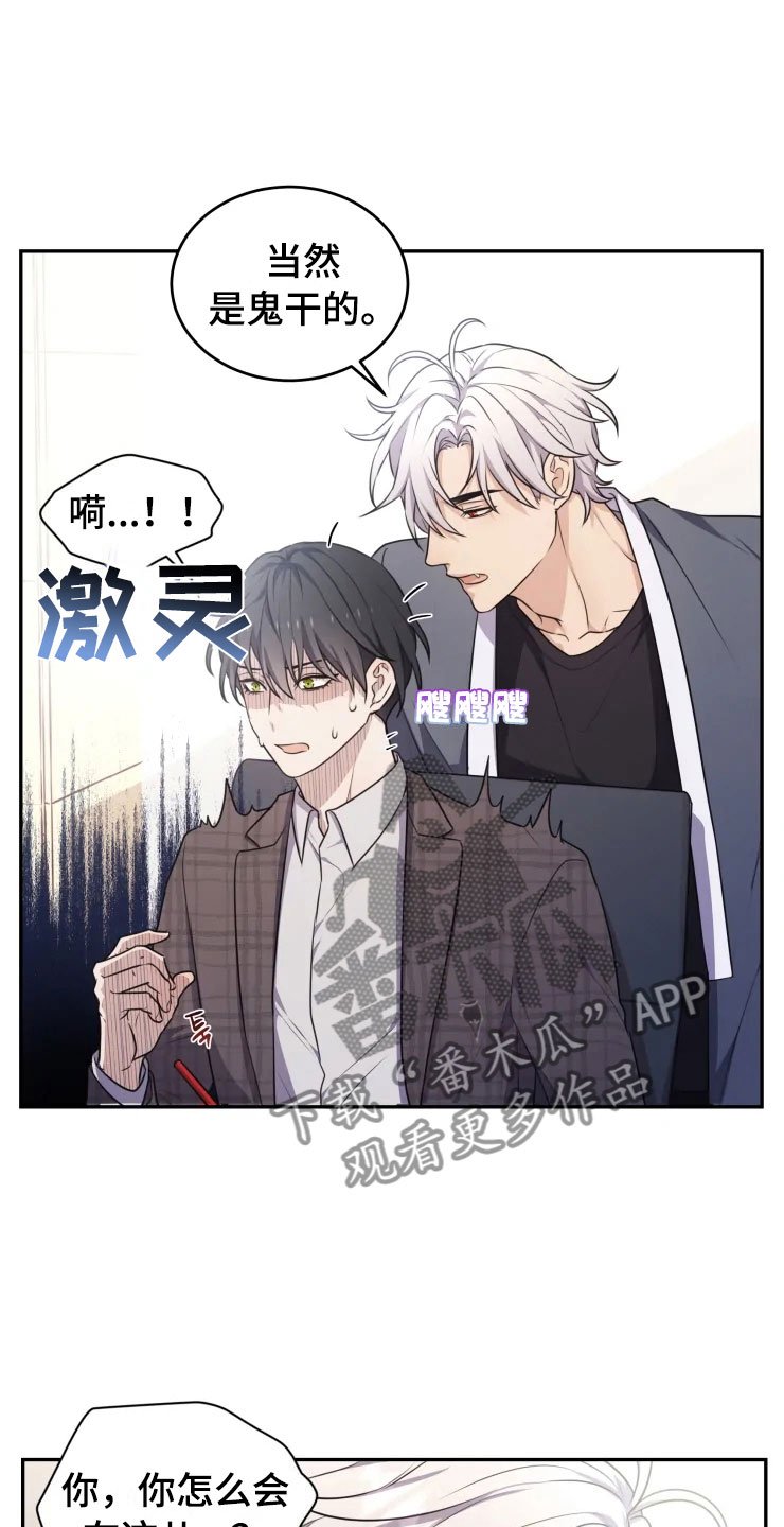 第5章：缠绕的鬼