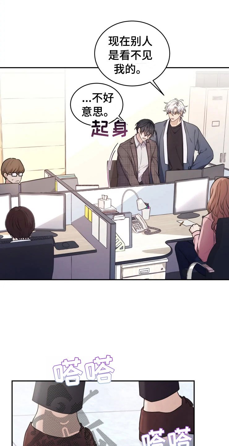 第5章：缠绕的鬼