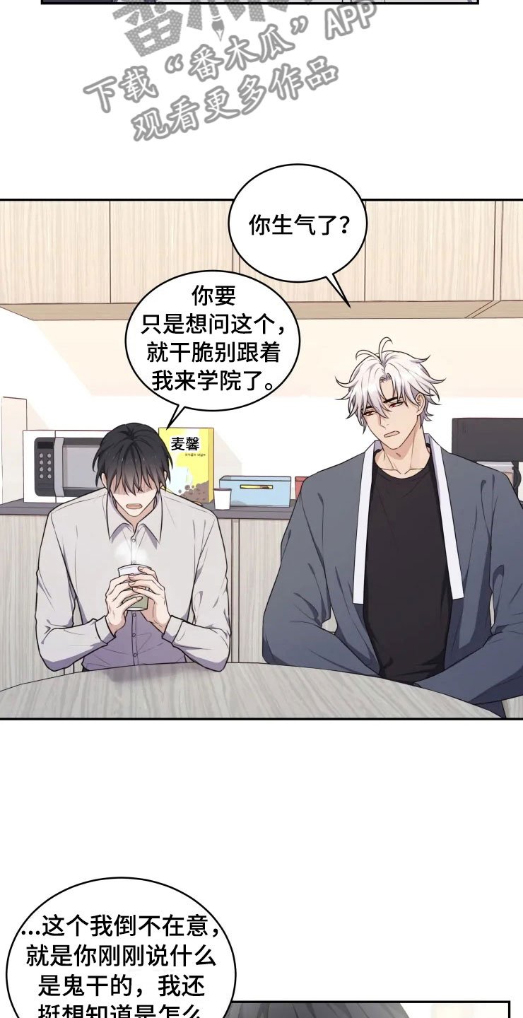 第5章：缠绕的鬼