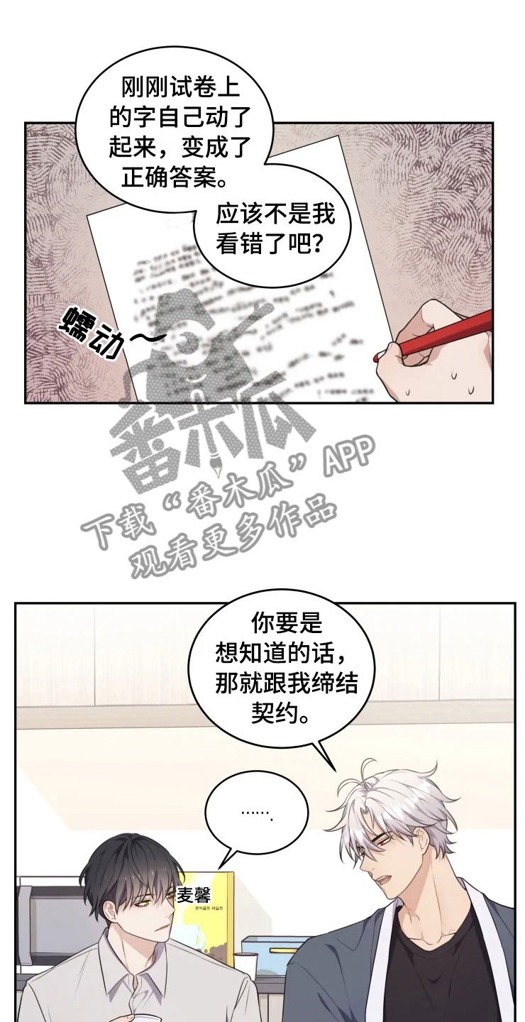第5章：缠绕的鬼