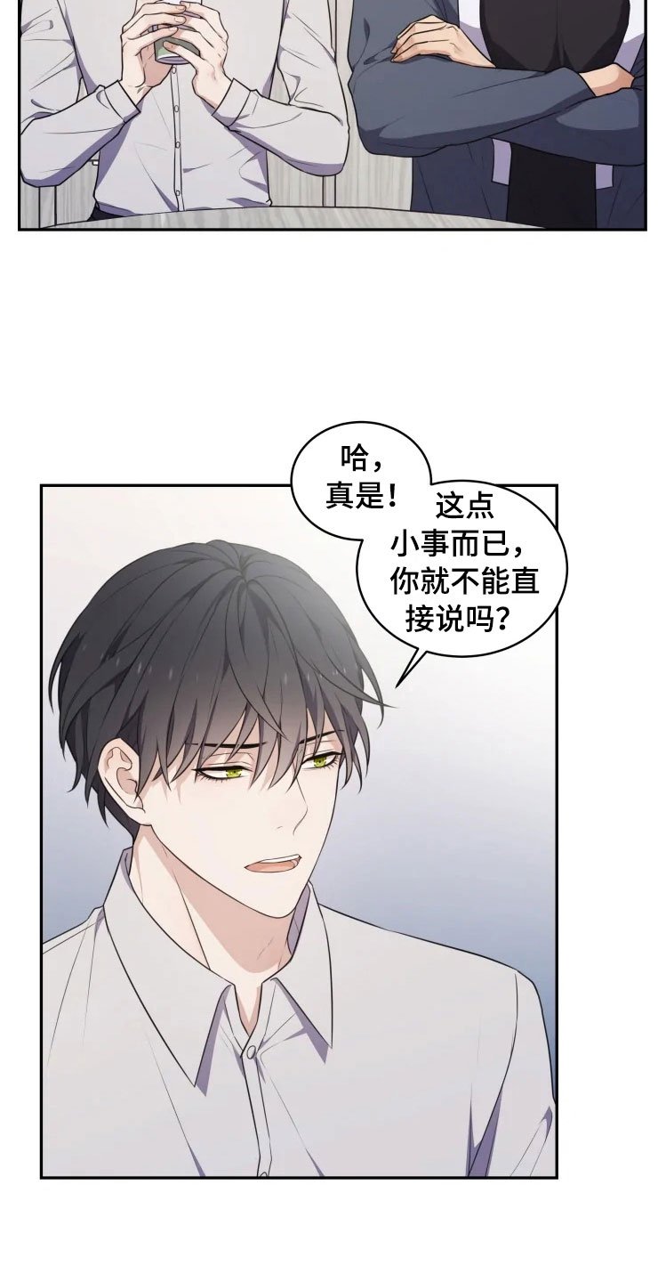 第5章：缠绕的鬼