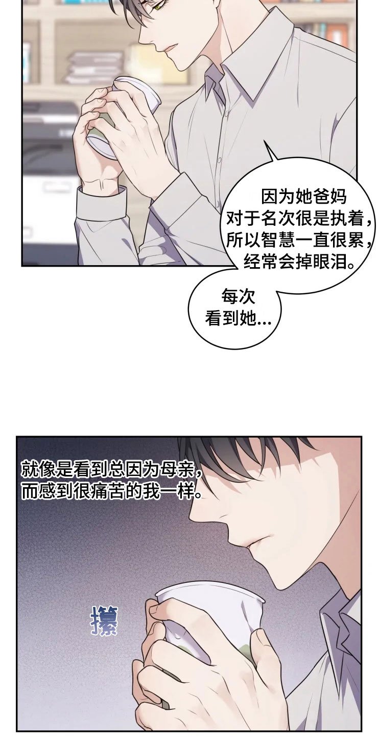 第5章：缠绕的鬼