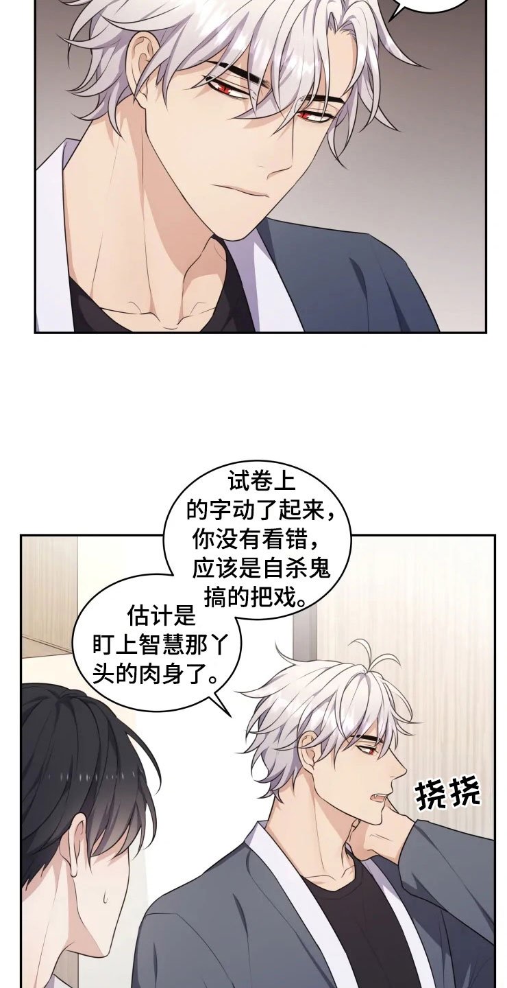 第5章：缠绕的鬼
