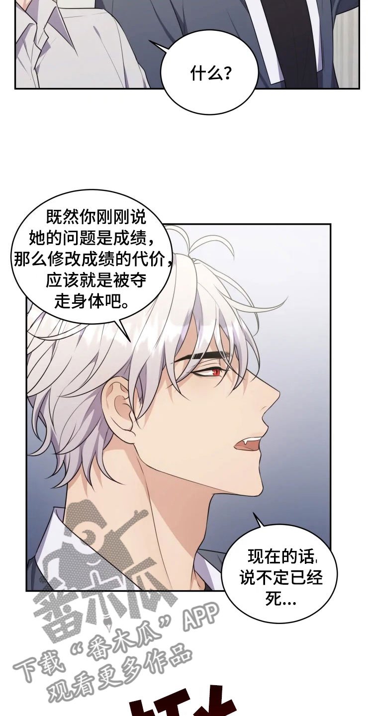 第5章：缠绕的鬼