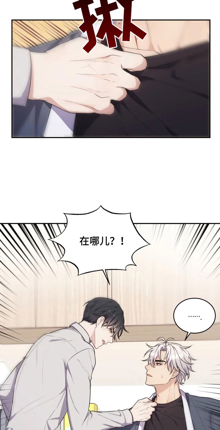 第5章：缠绕的鬼