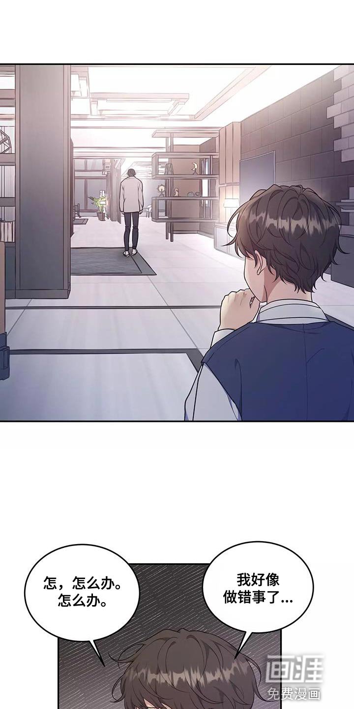 第50章：是我的失察
