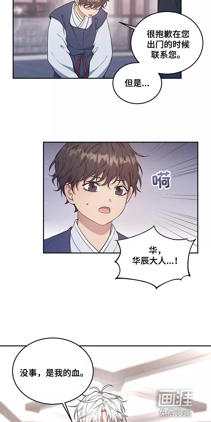 第50章：是我的失察