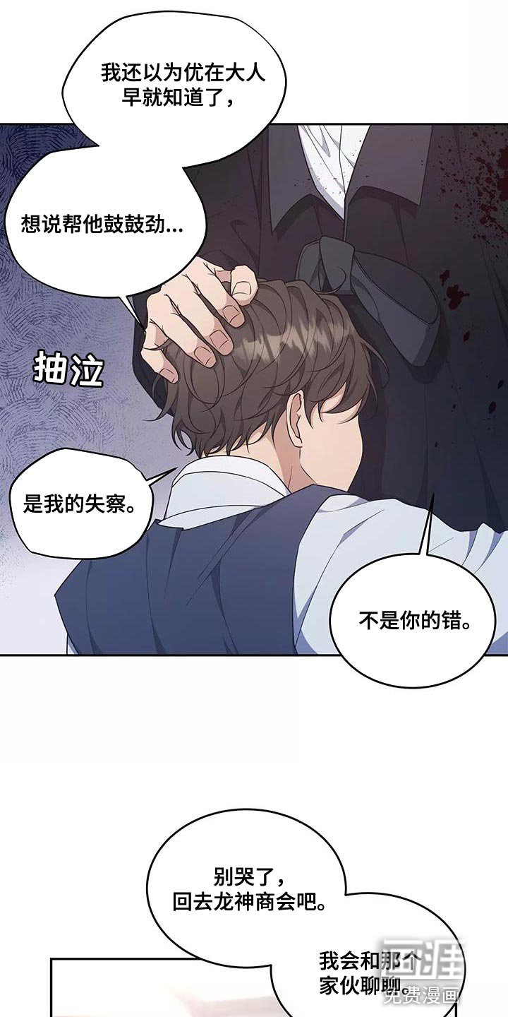 第50章：是我的失察