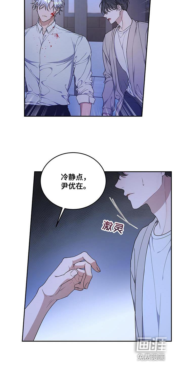 第52章：少胡说八道