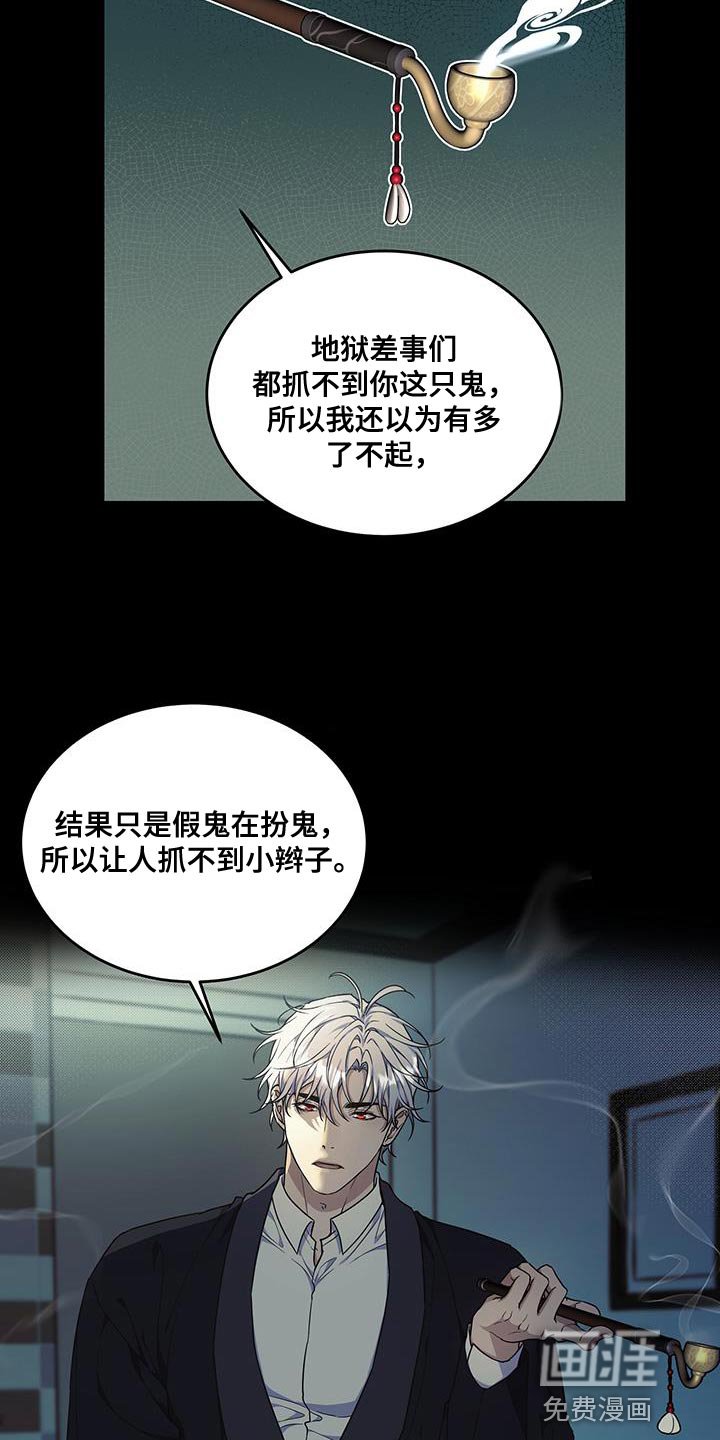 第52章：少胡说八道