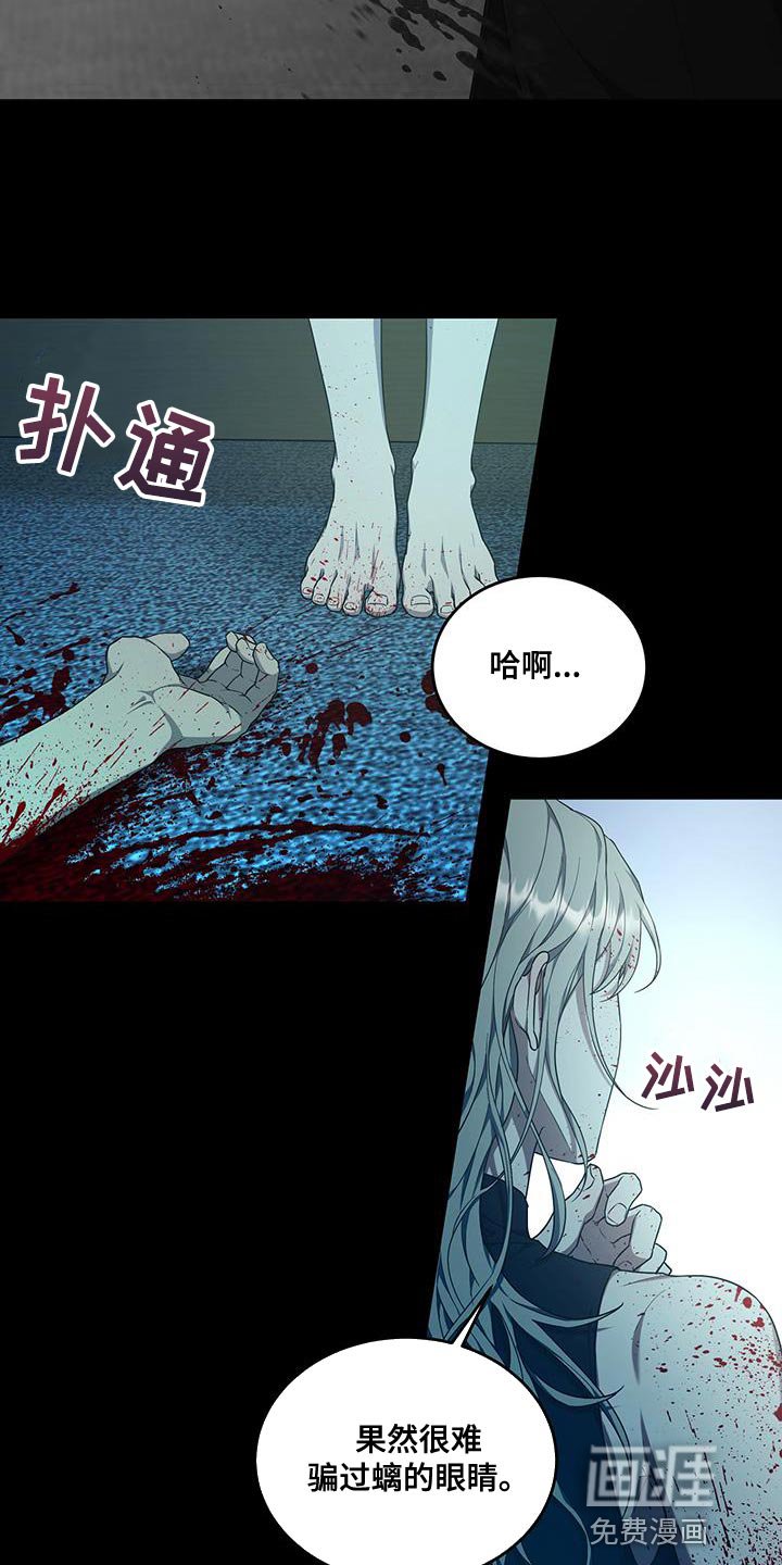 第52章：少胡说八道