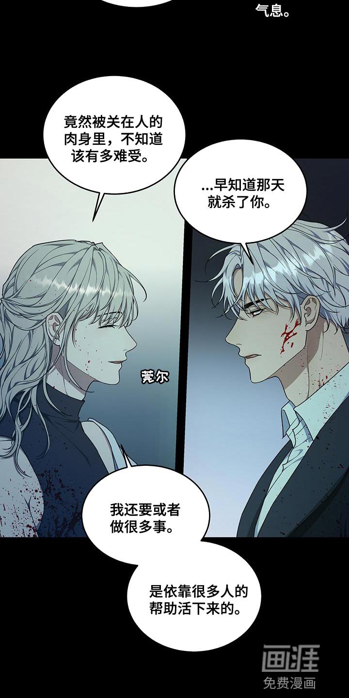 第52章：少胡说八道