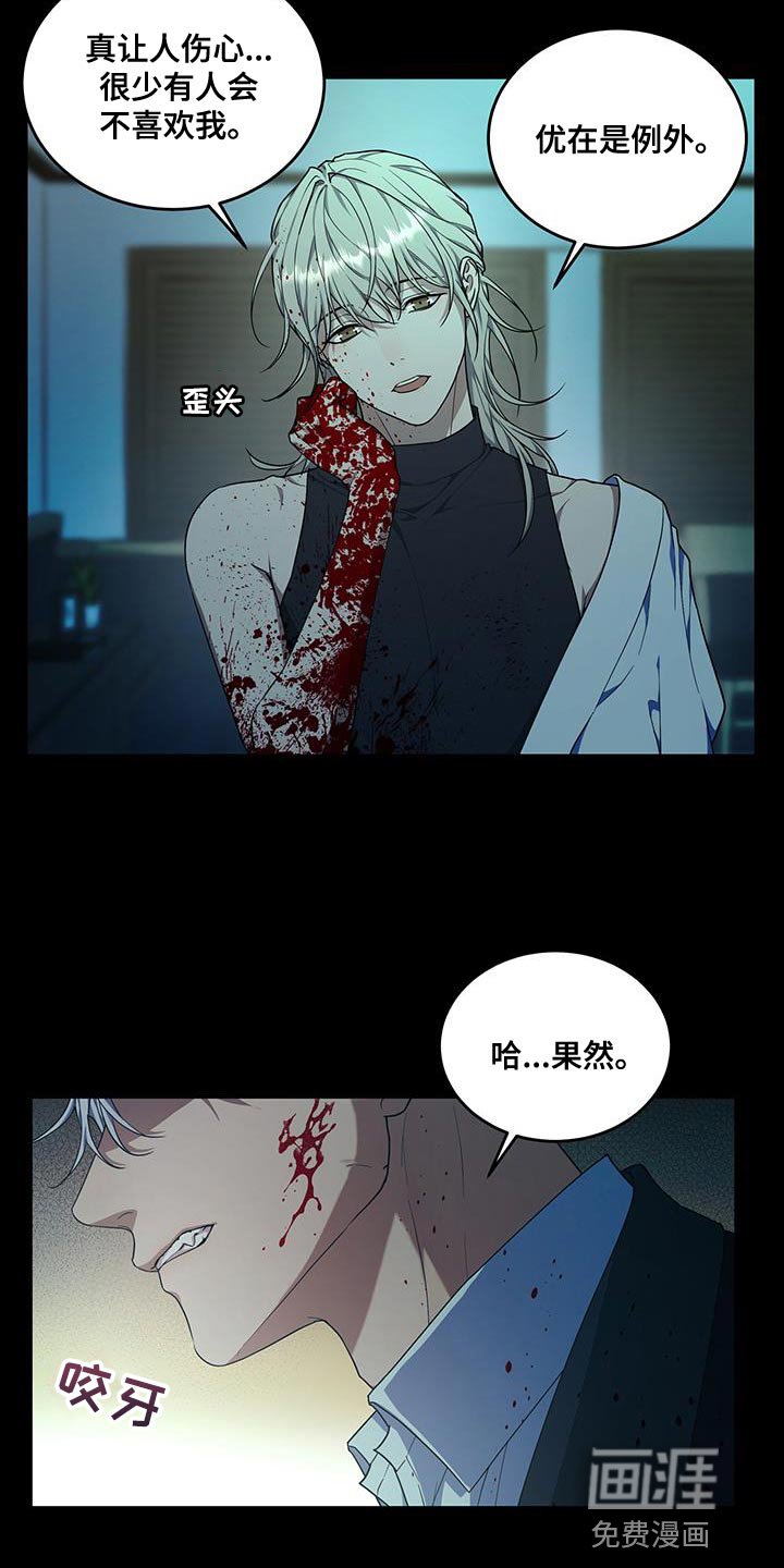 第52章：少胡说八道