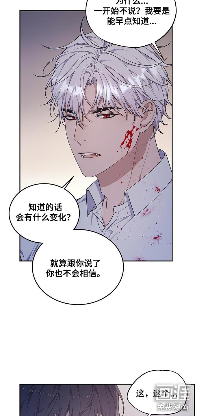 第53章：全都相信