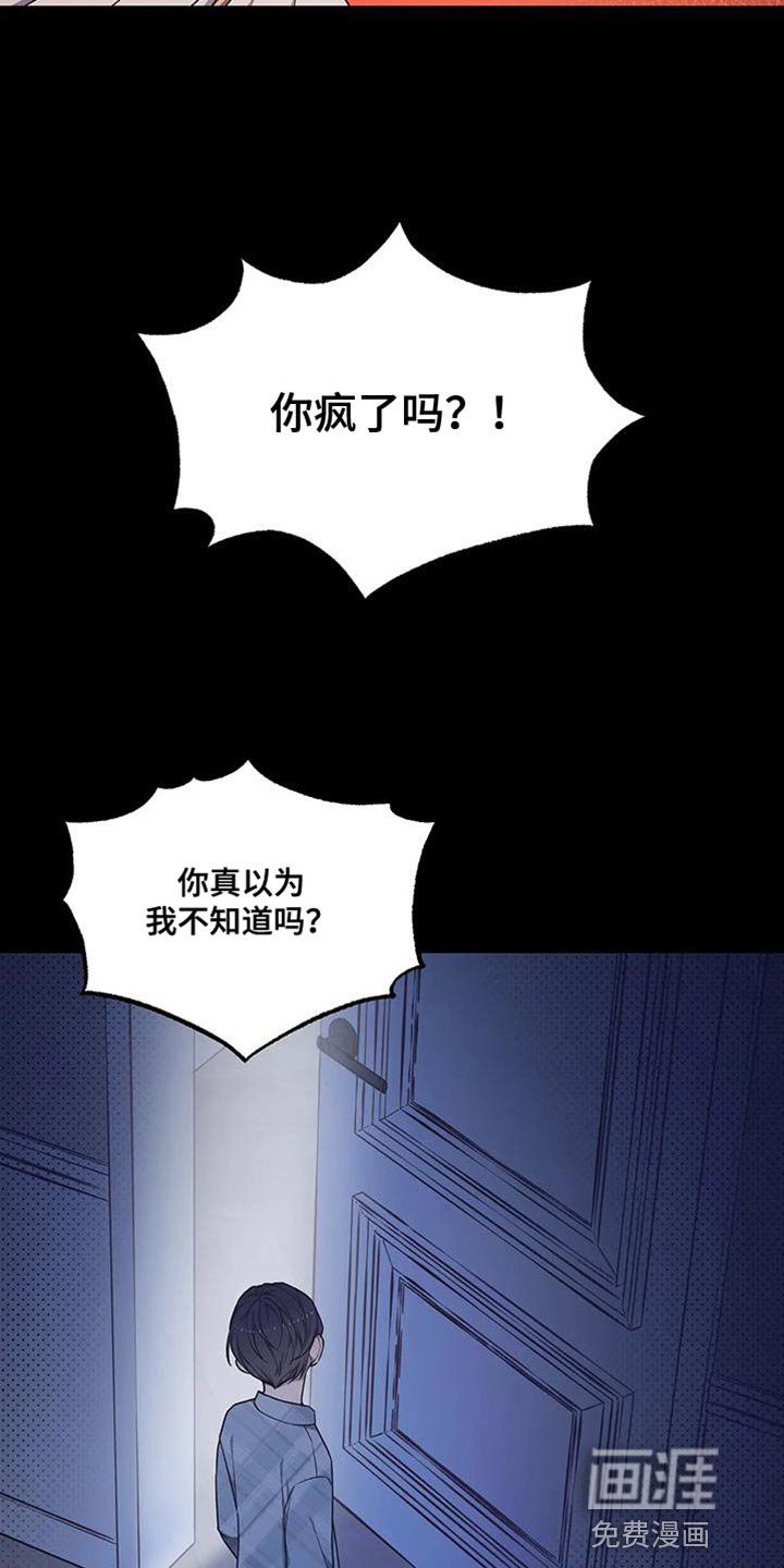 第54章：忍不下去了