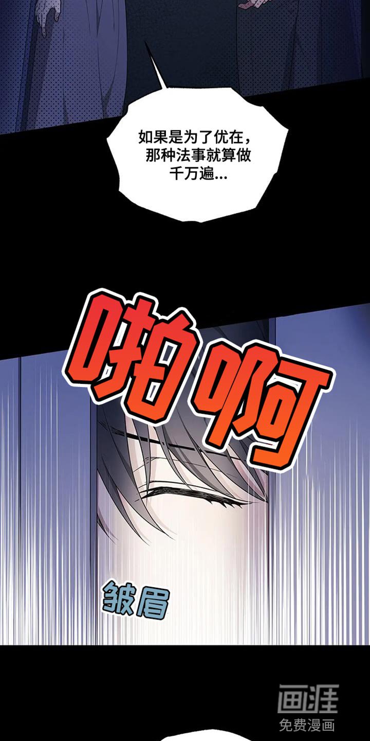 第54章：忍不下去了