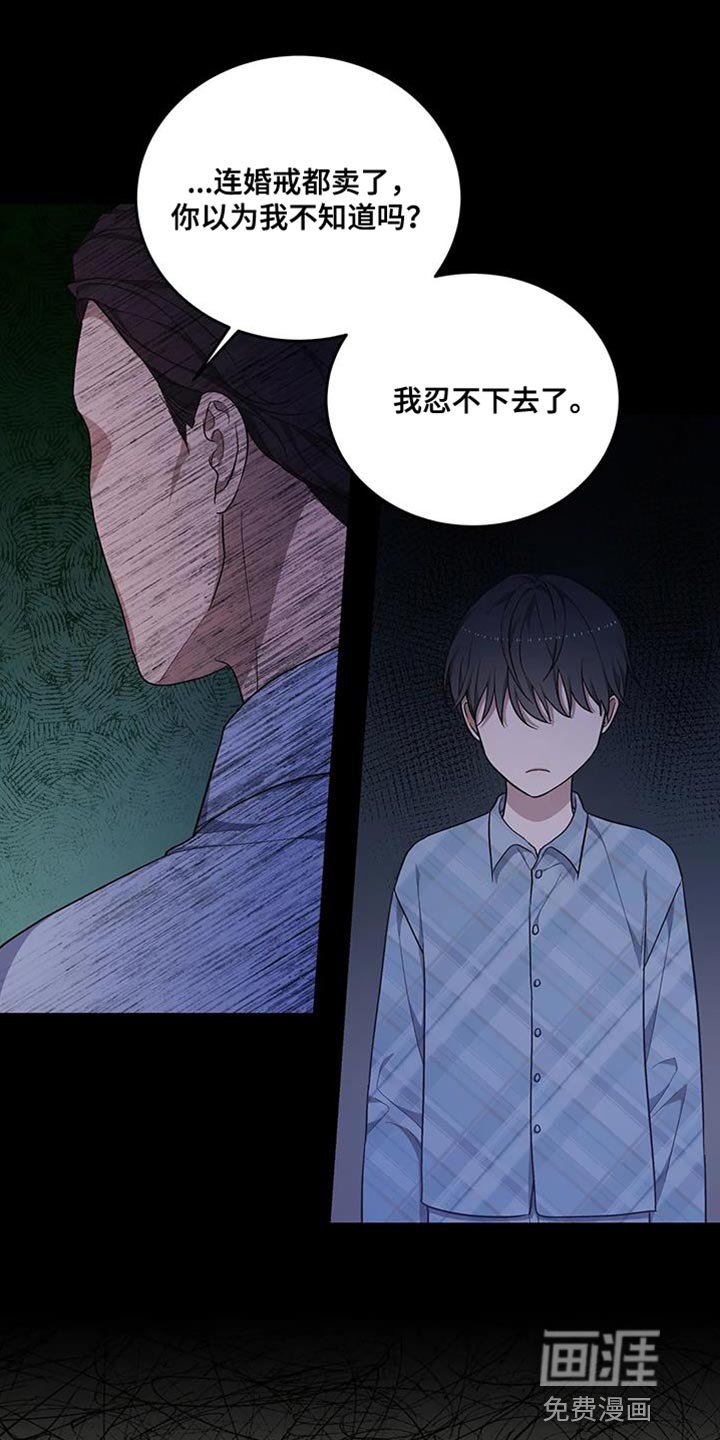 第54章：忍不下去了