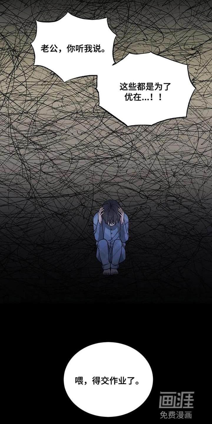 第54章：忍不下去了
