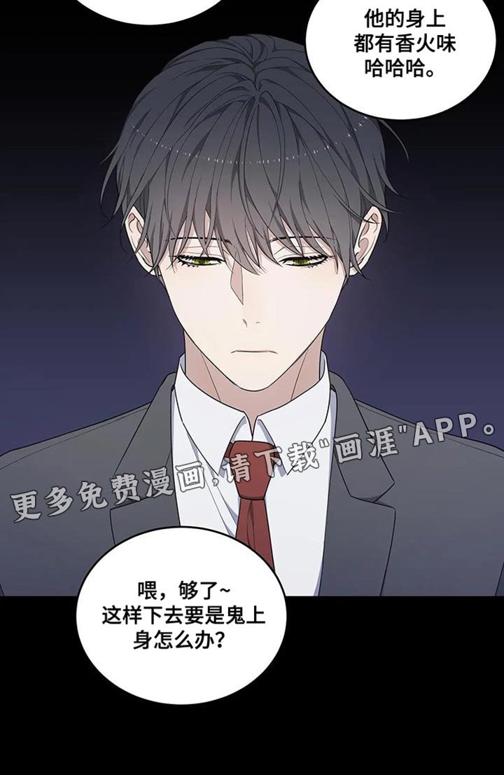 第54章：忍不下去了